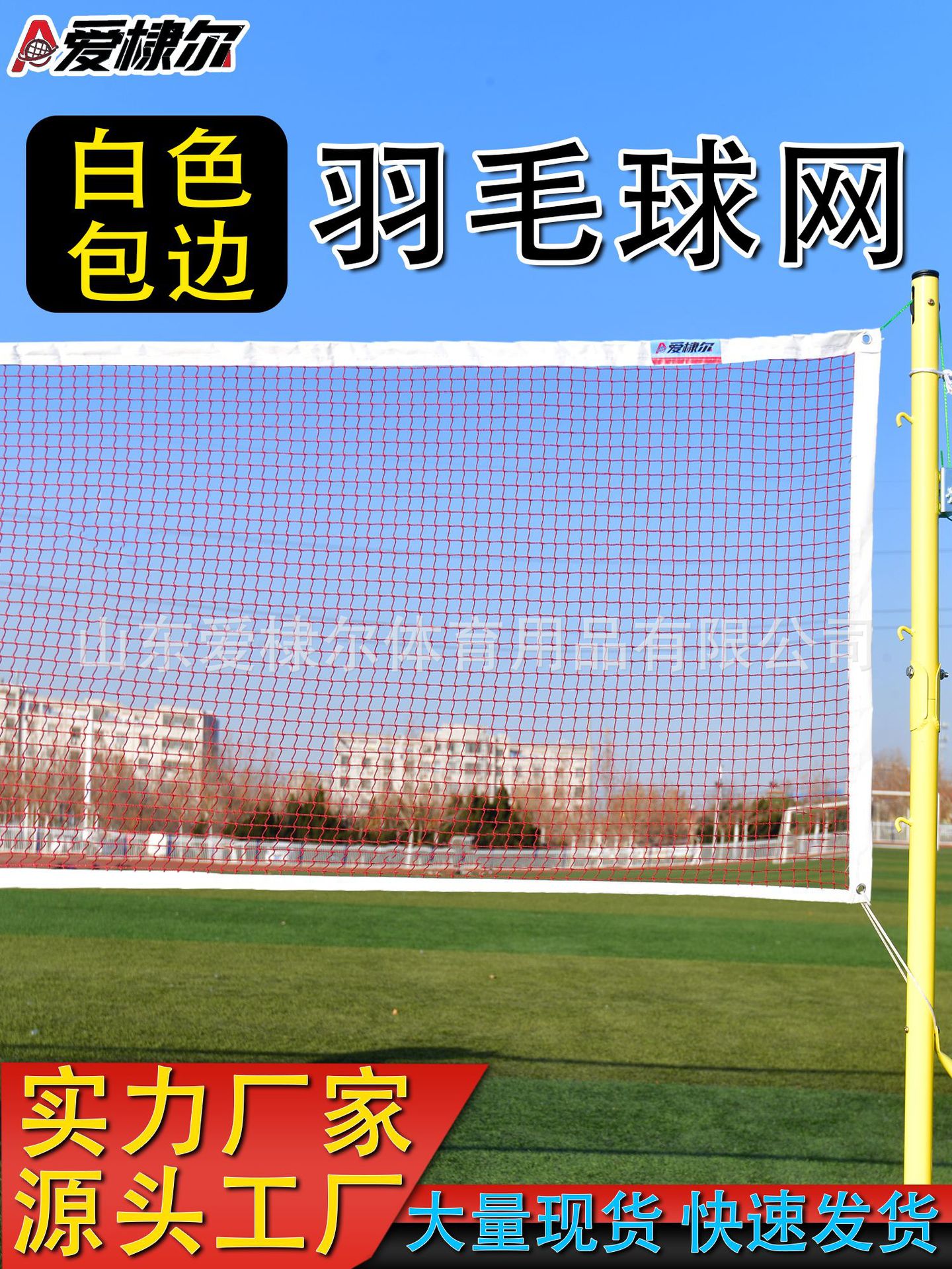 Badminton Net Standard Net Outdoor Indoor Household Simple Badminton Net Frame Portable Competition Block Net