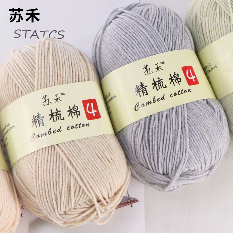 Four-Strand Milk Cotton, Four-Strand Combed Cotton Yarn Ball, Doll Blanket, Hairpin Crochet DIY Material Kit, Knitting Fine-Spun Yarn