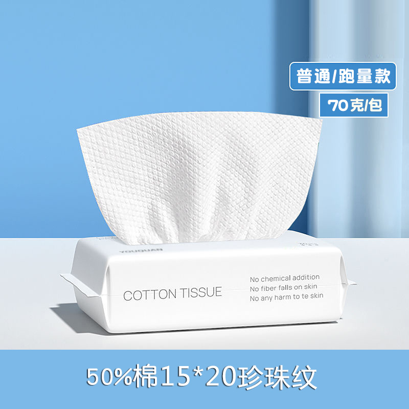 Picture of Disposable Pure Cotton Thickened Face Wash Towel, Facial Cleansing Towel, Beauty Tissue, Cotton Soft Towel, Pull-Out Type Face Wash Towel
