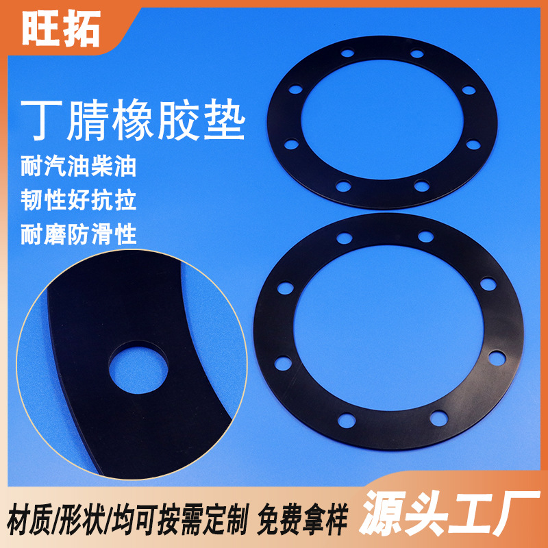 Non-Standard Custom Valve Flange Gasket 5mm Mechanical Nitrile Rubber Sealing Gasket Anti-Slip Oil-Resistant Rubber Gasket