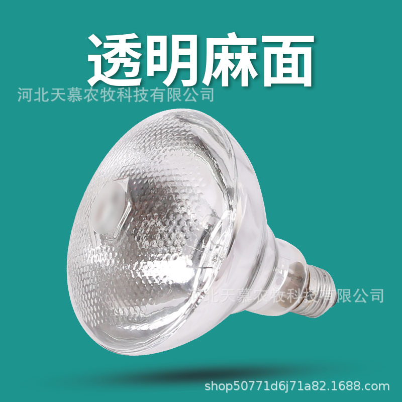 Picture of Pig, Cattle and Sheep Insulation Lamp, Breeding Heating Lamp, Chicken Baking Lamp, Insulation Bulb, Pig Heating Bulb, Pig Farm