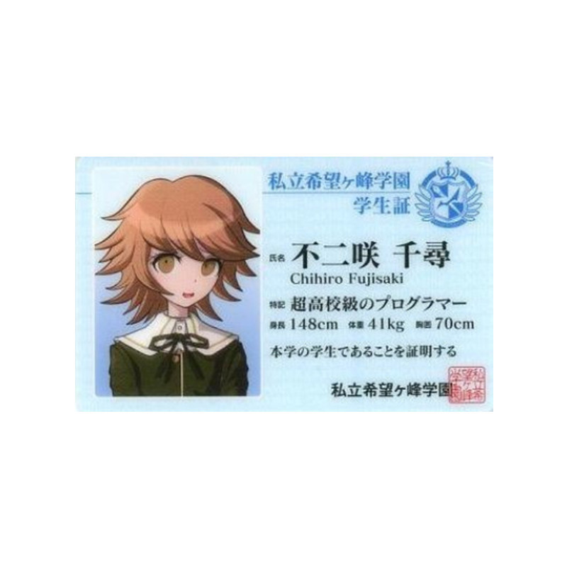 Picture of Bullet Ball campus card hope peak School Park PVC card Miao Yucheng fog cutting Sound Dance garden Saya fragrance
