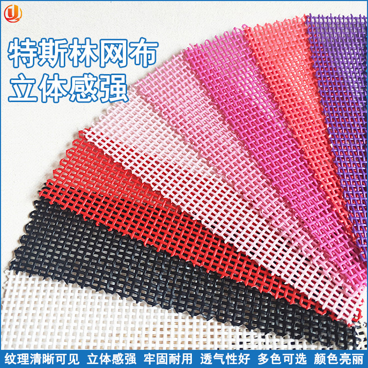 Size square pvc plastic coated mesh cloth Teslin beach mesh dustproof tear-resistant single-layer luggage handbag mesh cloth