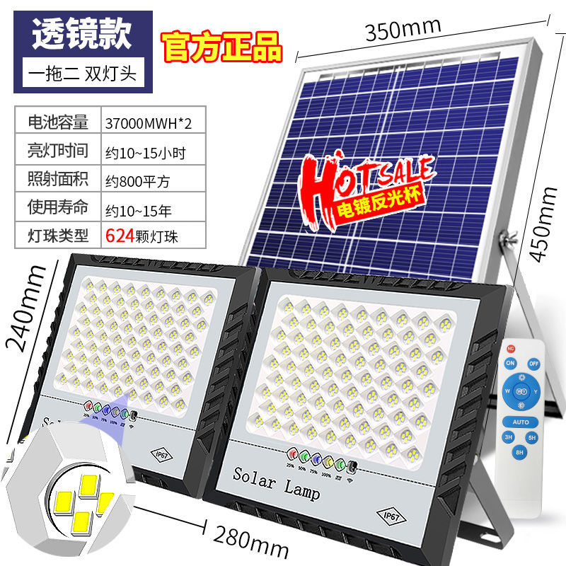 Picture of One-to-two solar lights outdoor garden lights rural household lighting lights projection lights dark automatic lighting street lights