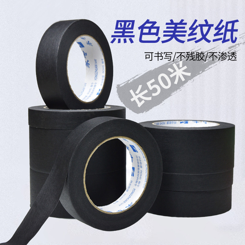 Black masking paper tape decoration paint masking art color separation hand tear DIY decorative paper tape manufacturers wholesale