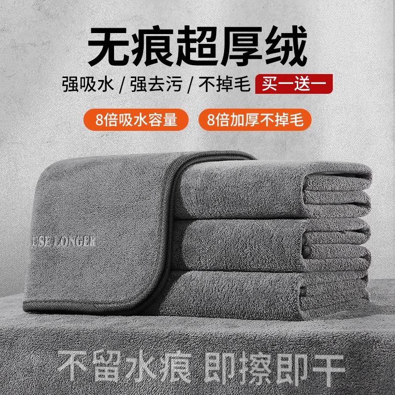 Car wash towel car cloth special no watermark car interior car large cloth lint-free absorbent no trace