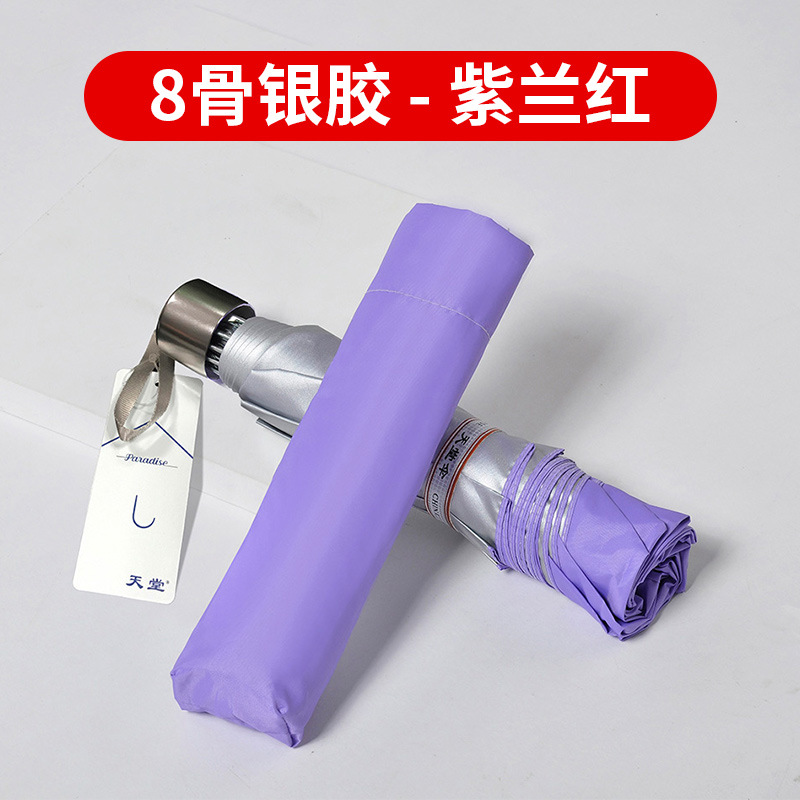 Picture of Paradise umbrella wholesale three fold silver rubber umbrella folding sunshade umbrella advertising umbrella sun umbrella printed logo