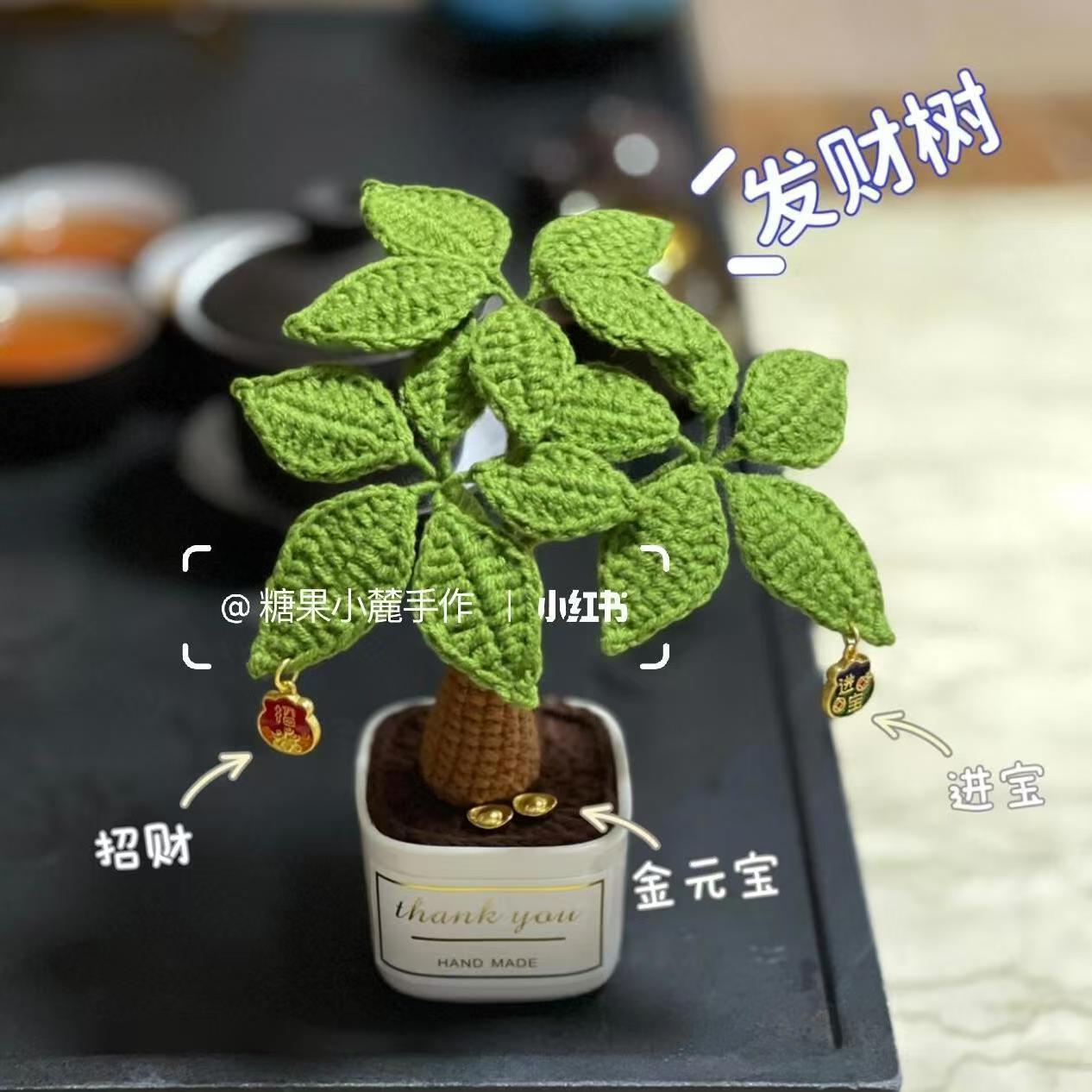 rich tree potted plant handmade diy crochet material bag wool knitted ornaments new year gift to pass the time