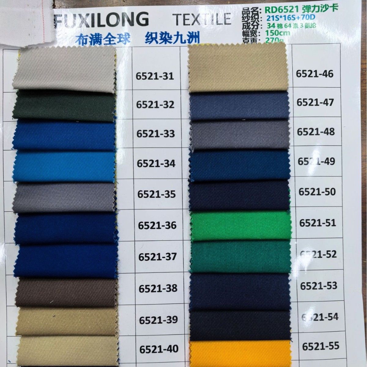 230g polyester cotton stretch spot blend woven twill spring and autumn stretch mid-thick shirt cloth slacks fabric