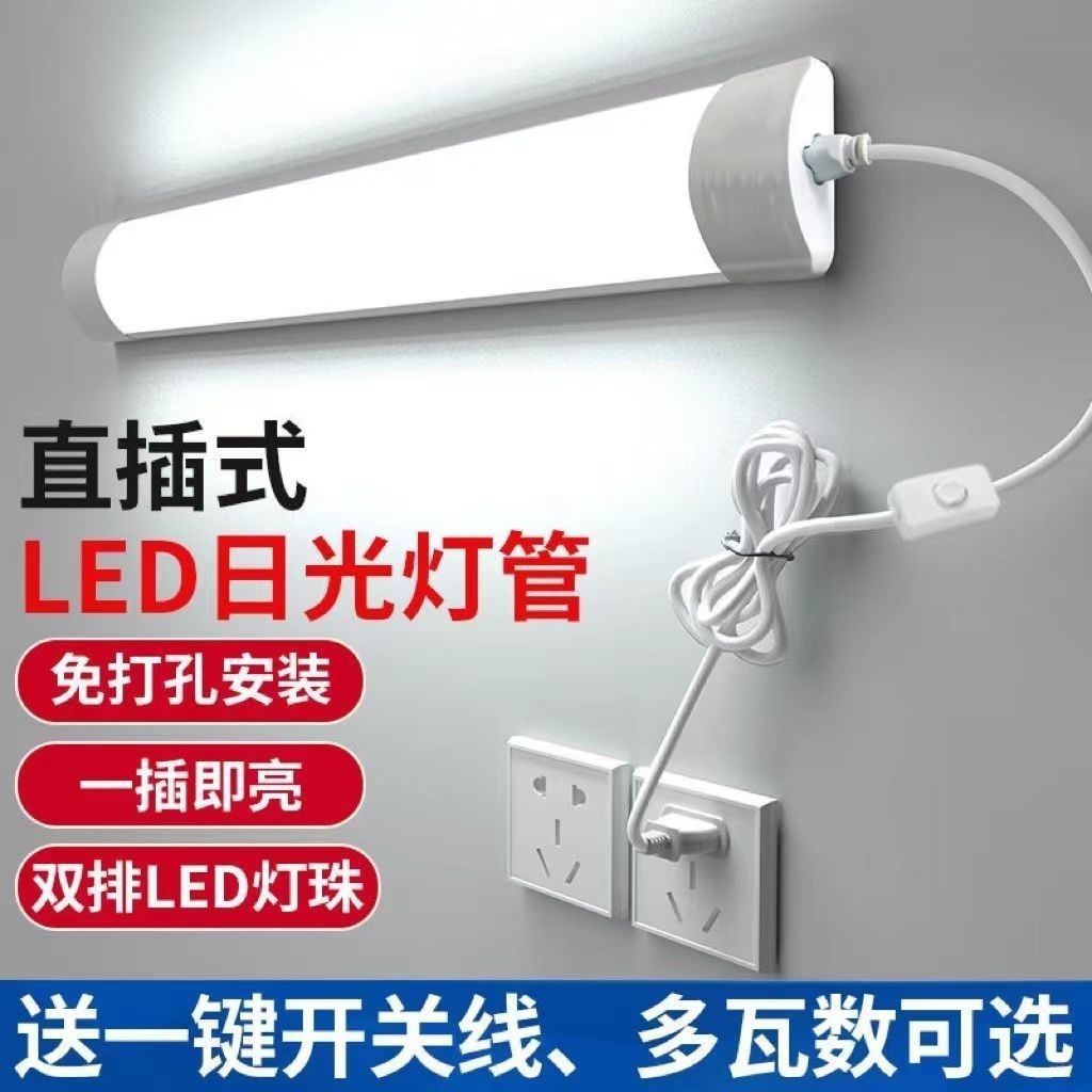 No installation, no punching, no perforation, hanging wall lamp, study lamp, bedside lamp, in-line LED fluorescent lamp, plug-in dormitory lamp