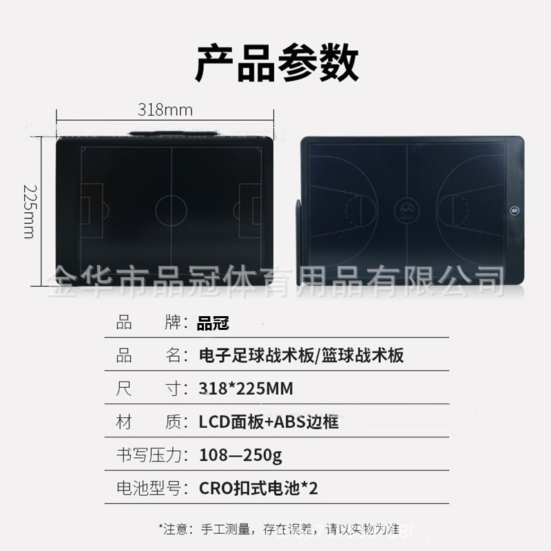 Electronic Tactical Board Electronic Football Basketball Tactical Board Coach Tactical Teaching Command Game Explanation Board