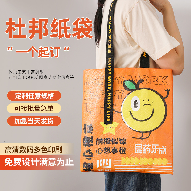 DuPont Paper Bag Custom Printable Logo Waterproof Shopping Kraft Paper Tote Kraft Paper Eco-Friendly DuPont Tote