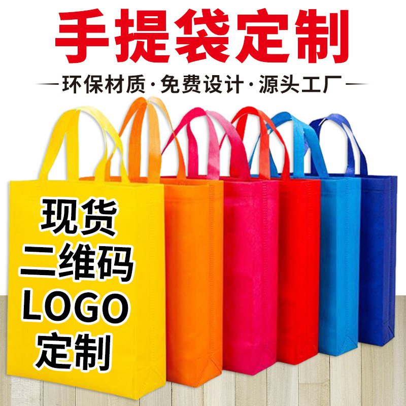 Non-Woven Bags Customized Spot Wholesale Clothing Shopping Environmentally Friendly Bags Coated Thickeneded Handbags Custom Printed Logo