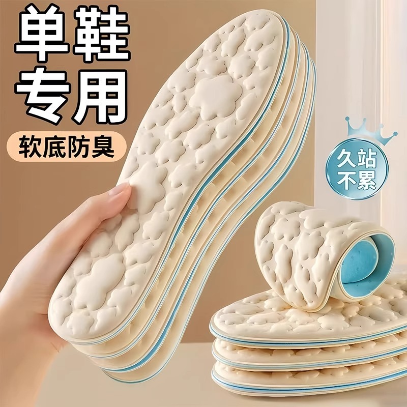 Summer Cool Massage Cloud Insoles for Women, Non-Stick Feet, Sweat-Absorbent, Breathable, Deodorant, Ice-Sense Ice Silk, Men's Military Training Special