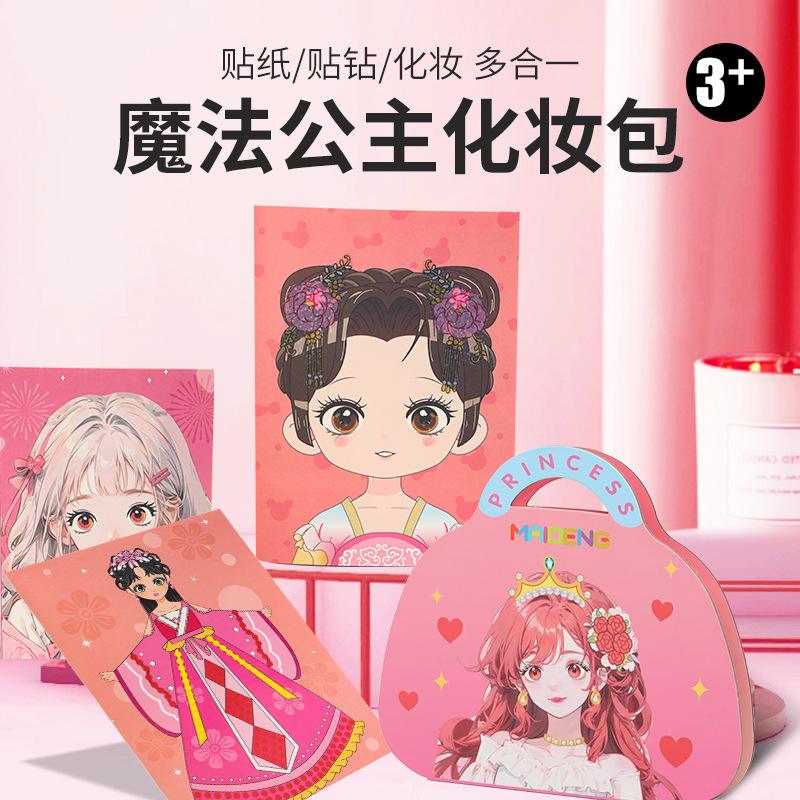 DIY Princess Makeup Bag Children's Handmade DIY Dress Up Sticker Book Little Girl Toy Quiet Book Birthday Gift