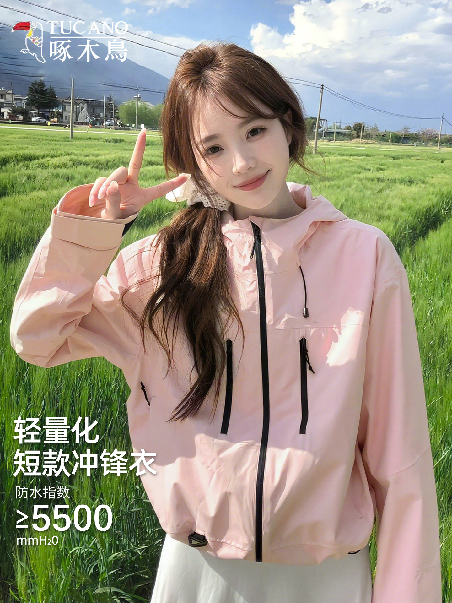 Woodpecker Short Jacket Women's New Spring and Autumn 3-in-1 Outdoor Small Early Autumn Sunscreen Sports Jacket