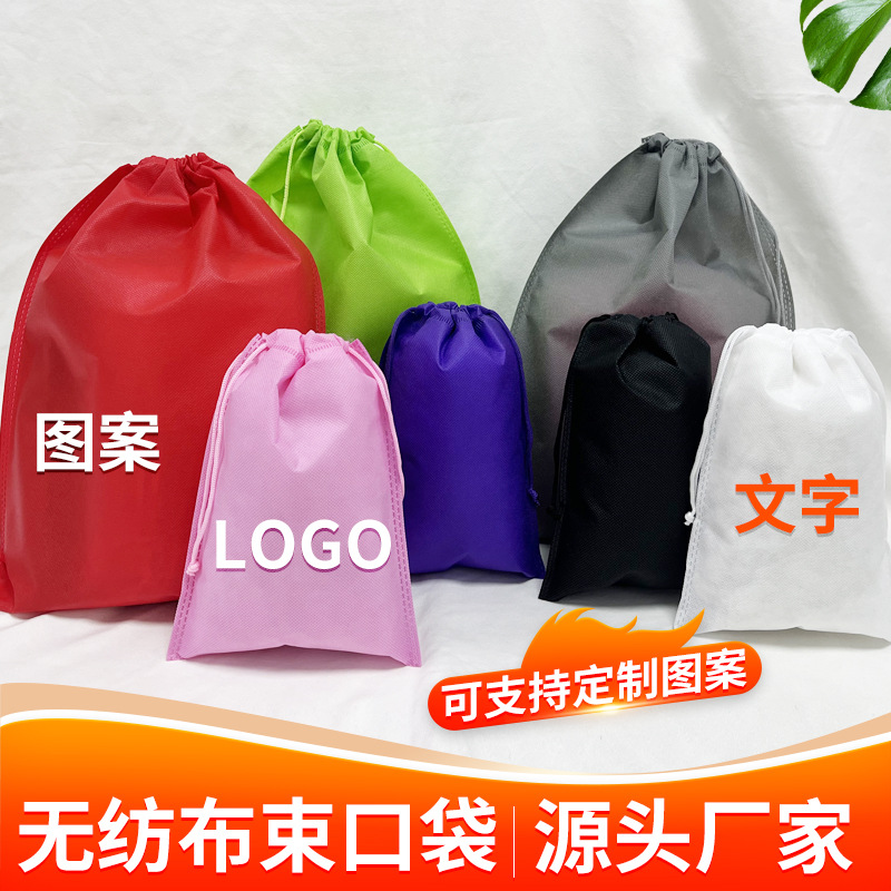 Dustproof Storage Packaging Bag Non-woven Double Drawstring Bag in stock in stock Non-woven Bundle Pocket Storage Dustproof Bag