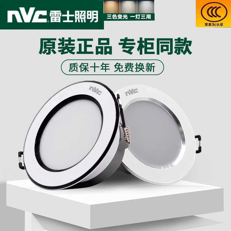 NVC Lighting LED Downlight Recessed Ceiling Light 6w8w15w18w barrel light three-color dimming silver rim black edge