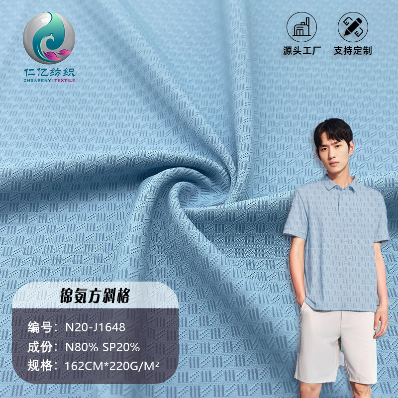 Nylon Stretch Fabric Square Diagonal Jacquard Fabric Light and Breathable Knitted Nylon Polo Shirt T-Shirt Sportswear Fabric