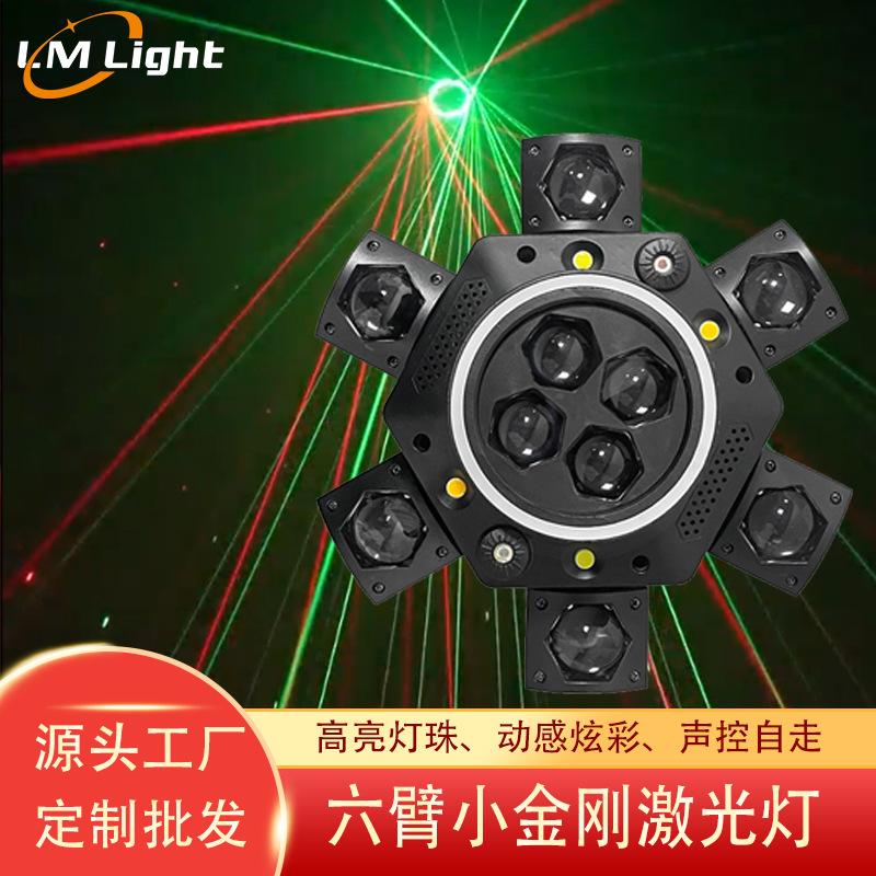 Ballroom Private Room Ktv Atmosphere Stage Light Disco Party Effect Light Cross-Border Six-Arm Bee Eye Small Diamond Laser Light