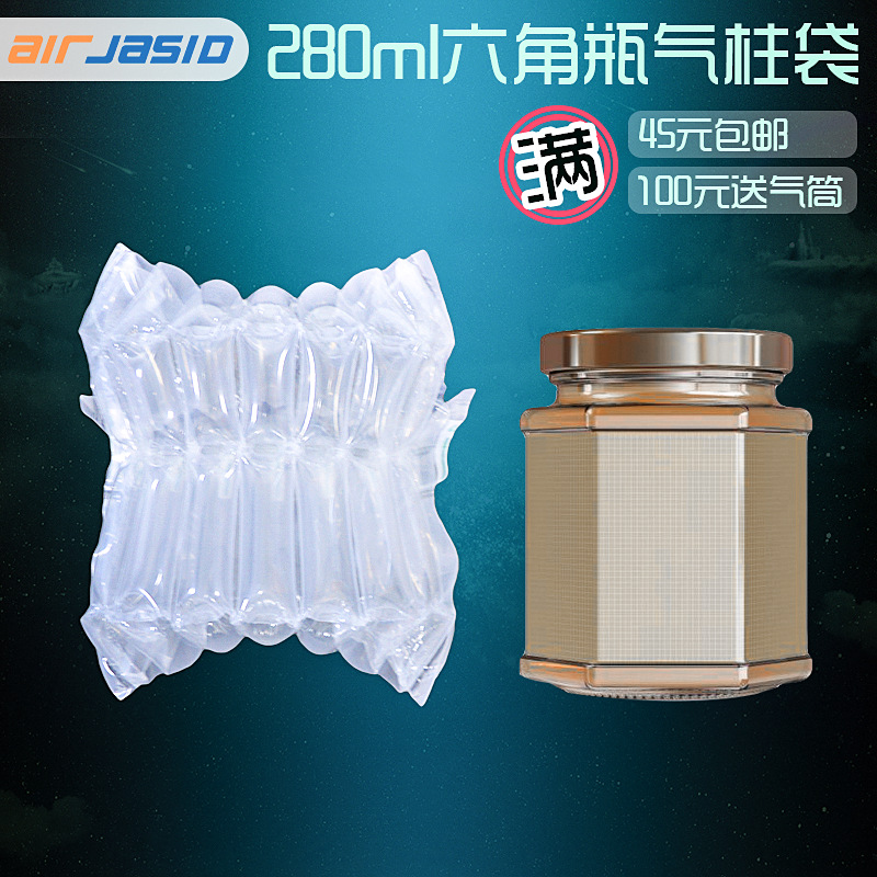 6 column height 11cm air column bag 280ml honey canned express packaging bubble column cushion inflatable bubble bag