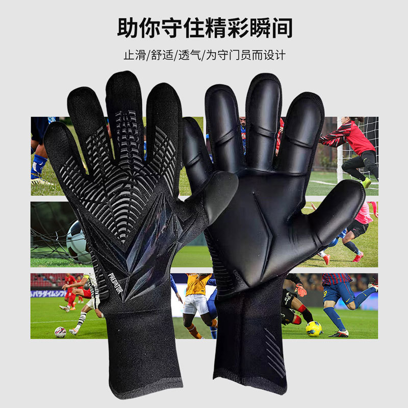 Football Goalkeeper Gloves Falcon Professional Children Adult Teenagers Thickened Latex Non-Slip Wear-Resistant Goalkeeper Gloves