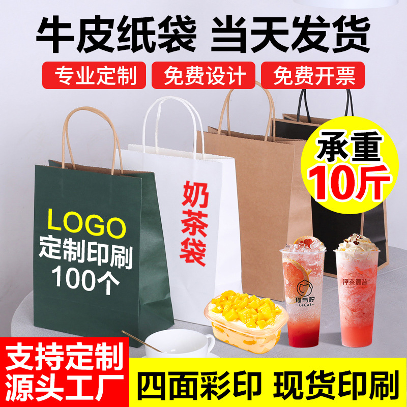 white kraft paper bag packing bag kraft paper tote bag custom small lot paper bag tote gift bag factory
