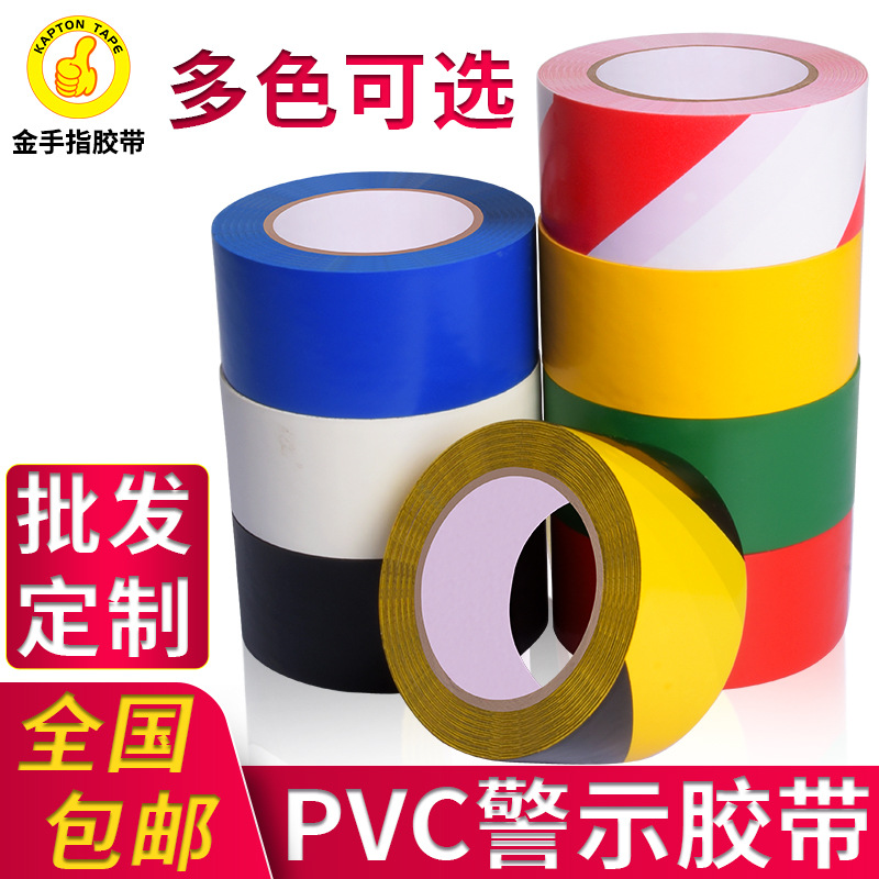Customized Warning Floor Tape Pvc Black and Yellow Zebra Crossing Warning Landmark Stickers Ground Tape Colorful Marking Tape