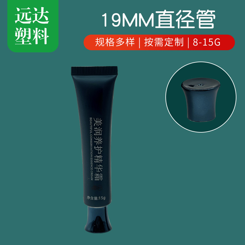 15g Eye Cream Hose Packaging Material Cosmetic Bottling Eye Cream Packaging Plastic Hose Squeeze Bottle Eye Rubber Bottle Customization