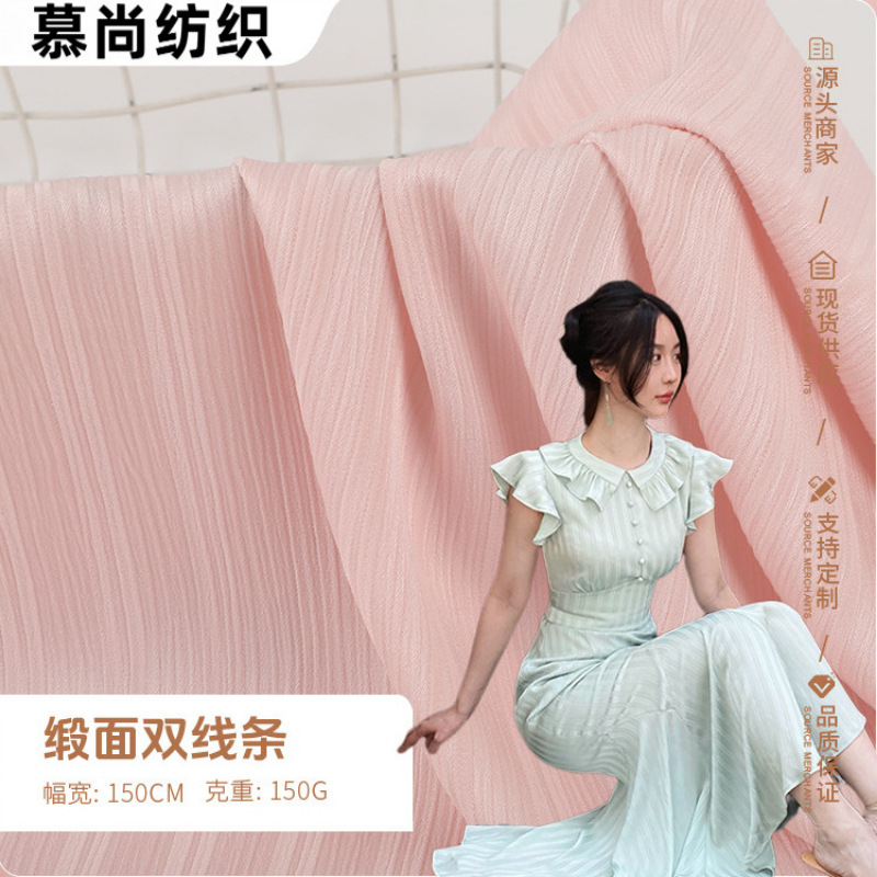 150g Double Line Satin Fabric Polyester Satin Stripesd Fabric Imitation Acetate Fabric Women's Shirt Skirt Fabric