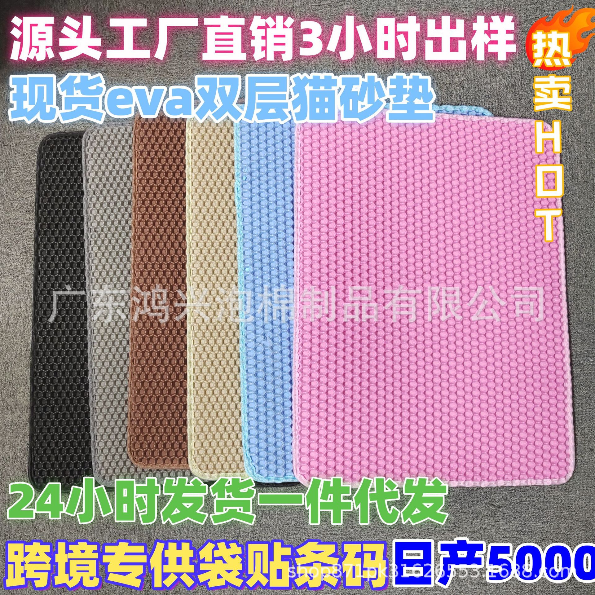 Factory in stock waterproof non-slip eva double layer cat litter mat double layer pet mat honeycomb cat litter mat eva sand control mat