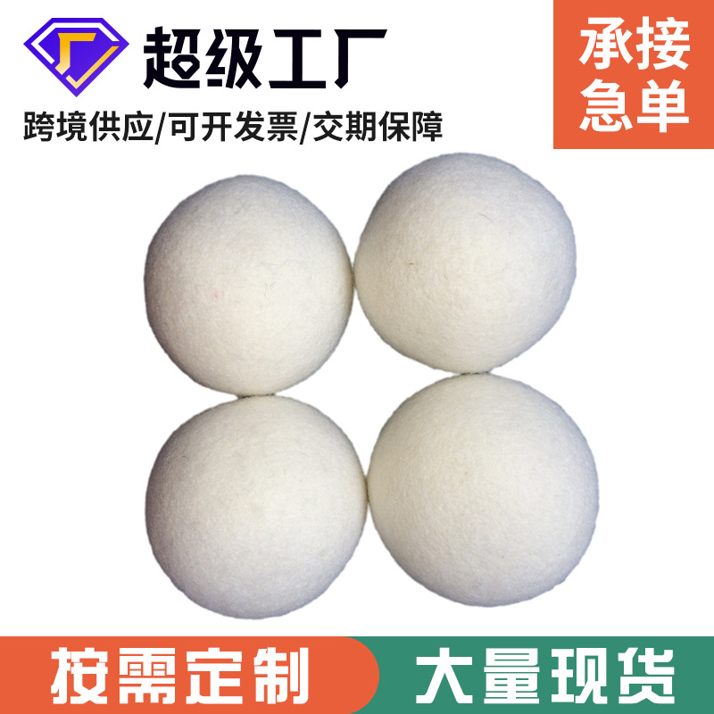 Australian Fur Felt Ball Water-Absorbent Moisture-Absorbent Drying Ball White Drying Fluffy Clothing Wool Ball Insulation Quick-Drying