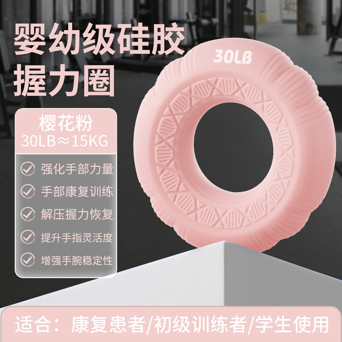 Picture of Grip ring double strength professional exercise hand strength arm hand strength rehabilitation training massage silicone grip