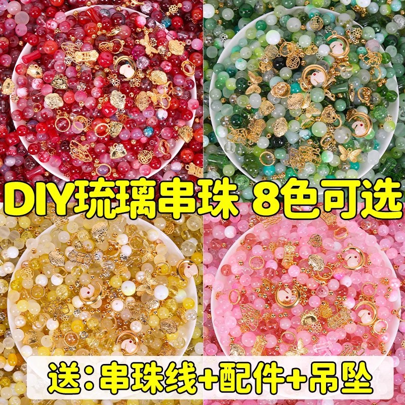 Glazed Beads Beads Handmade DIY Material Bracelet with Beads Girl Bracelet Necklace Accessories Accessories