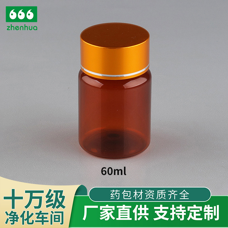 Factory wholesale 60MLPET cylinder plastic medicine bottle light-proof capsule bottle Brown medicinal solid bottle with screw cap