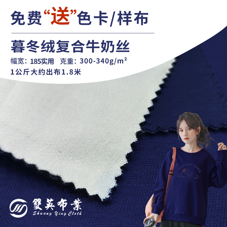 New 300-340g twilight winter cashmere composite milk silk fabric texture thickened tide brand sweater pants fabric