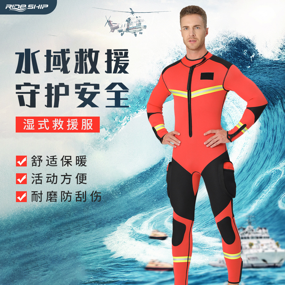Water Field Wet Wetsuit Rescue Suit Life-Saving Equipment Flood-Resistant Disaster Relief Fire Rescue Cold Protection 3mm