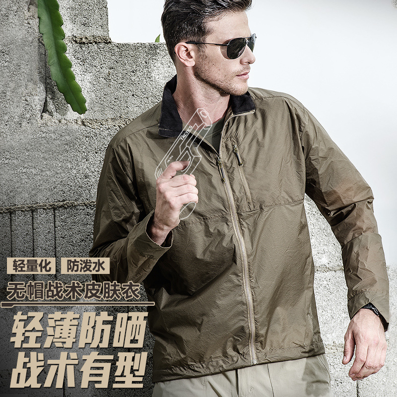Picture of Mingpeng Outdoor Military Fan Spring and Autumn Tactical Skin Clothes Men's Jacket Waterproof Lightweight Waterproof Thin Sports Windbreaker Mountaineering