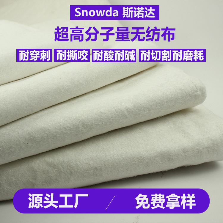 Ultra High Molecular Weight Non-woven Hercules Anti-needle Felt Pet Anti-tear Armor Cloth Anti-cut Wear-resistant Fabric