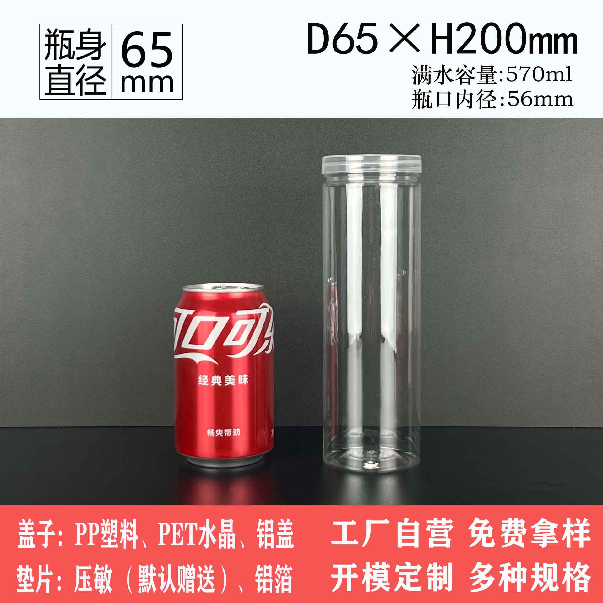 Wholesale 6.5*20cm 65*200mm 570ml Transparent Plastic Bottle Toothbrush Packaging Container Pet Thickened High-Mouth Bottle