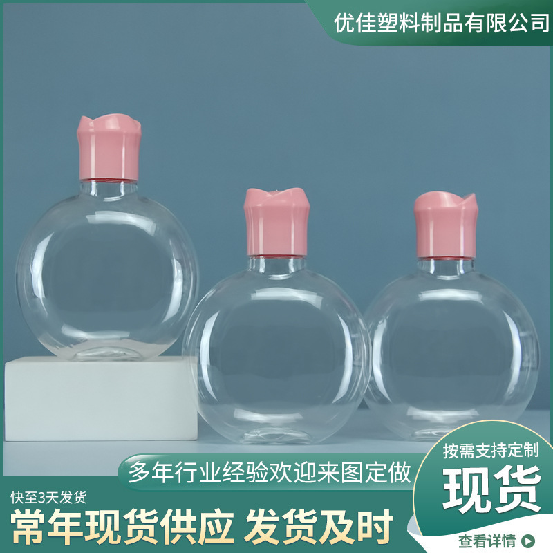 Fragrant bead bottle 250ml large capacity laundry protective clothing Fragrant bead bottle pe plastic bottle laundry bead bottle