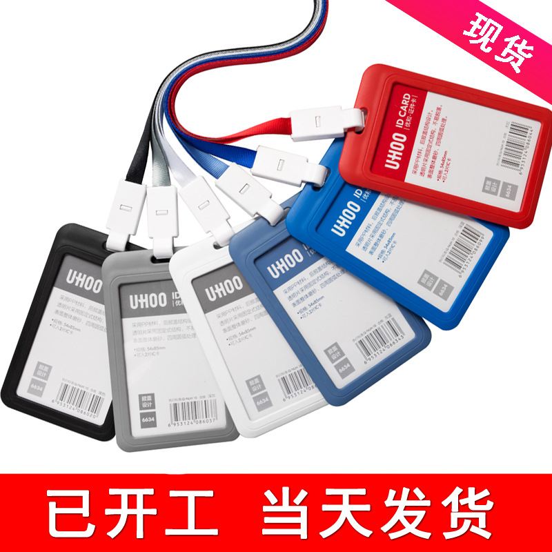 Picture of Youhe 6634 High-End Work Id Card Holder, Badge Lanyard, Exhibition Badge Lanyard, Employee Badge Lanyard