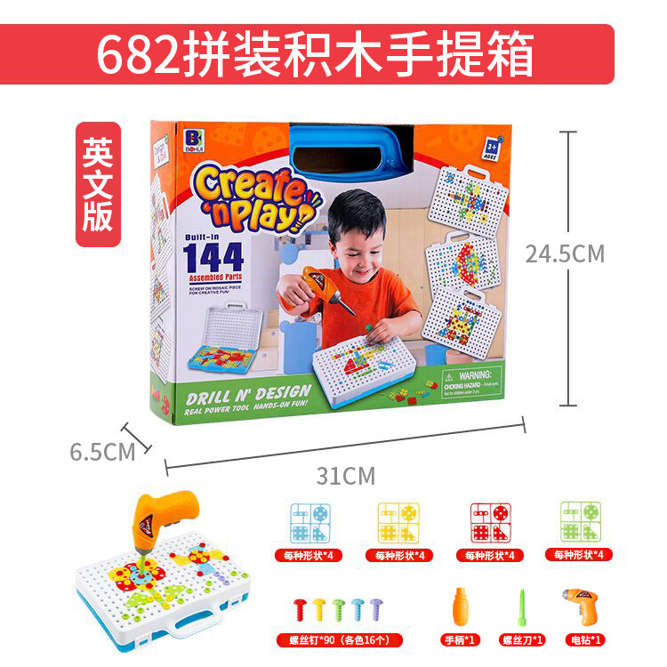 Picture of Children's puzzle play house toy hands-on screw tool table boy electric drill nut disassembly matching suitcase