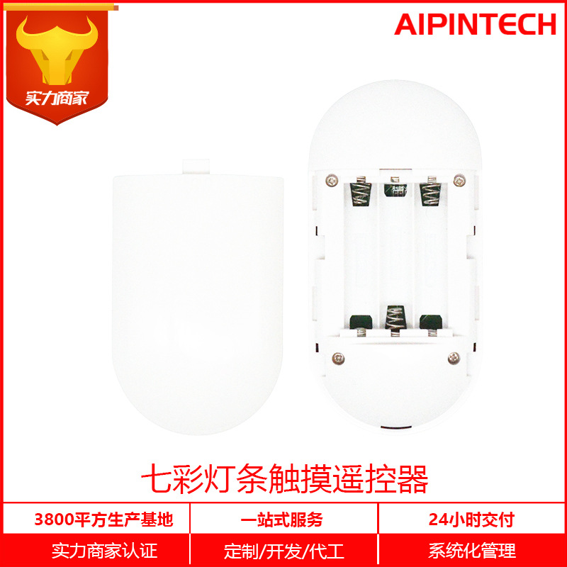 Picture of Gt888Led Colorful Light Strip Rgb Controller Touch 5-Key Remote Control Iron Shell Dc Light Strip Light Box Switch
