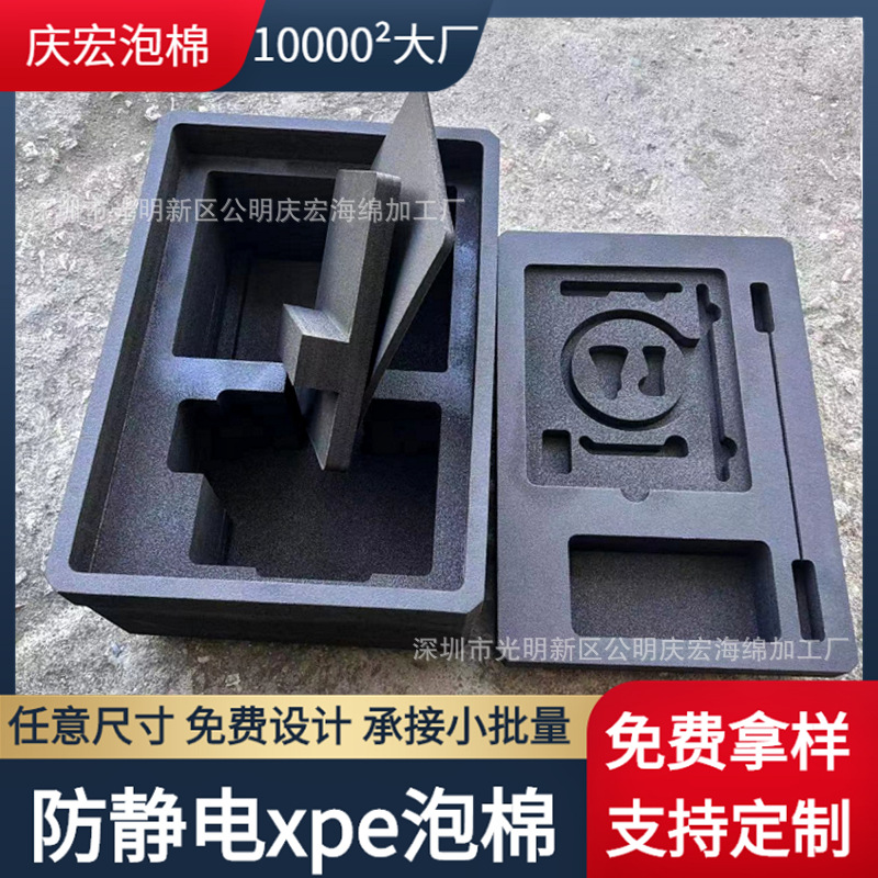 Customized Anti-Static Xpe Foam Eva Inner Support Engraving Ixpe Cross-Linked Foam Packaging Material Eva Lining Processing