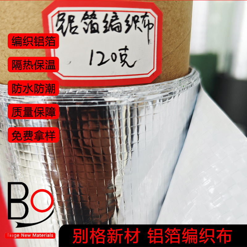 Aluminum Foil Woven Fabric Insulation Bag Aluminum-Plastic Composite Film Aluminized Film Dry-Coated Conductive Three-In-One Coating