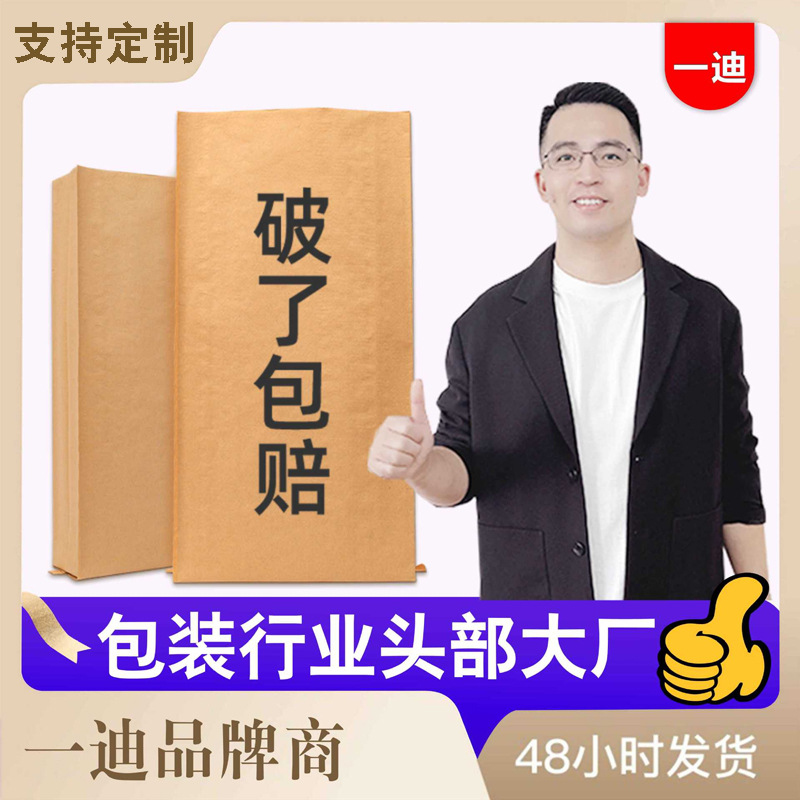 Wholesale Kraft paper woven bag factory paper plastic composite packaging bag white film waterproof snakeskin bagExpress
