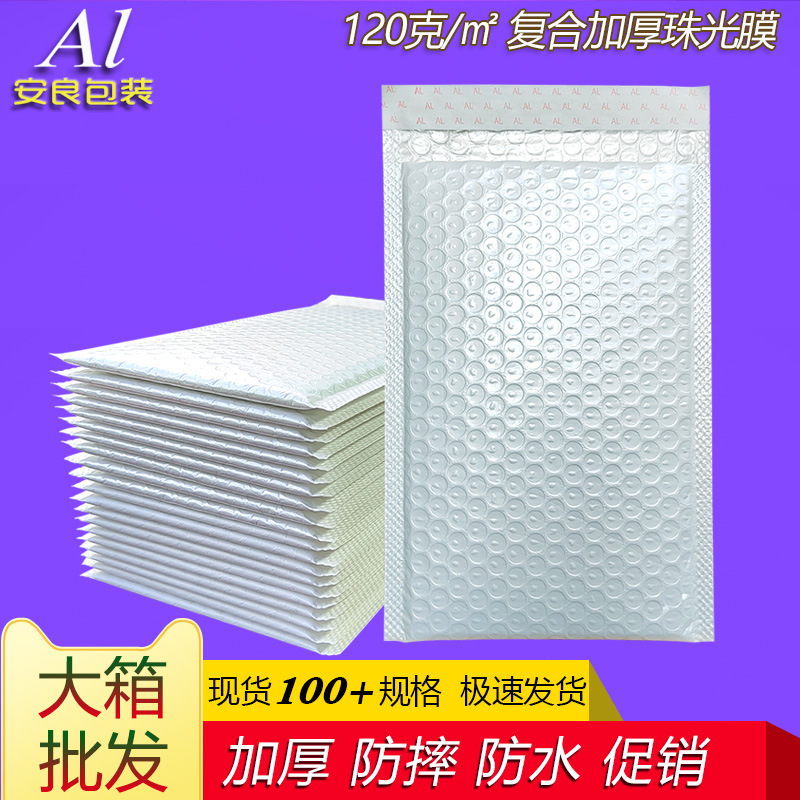 In stock thick bubble envelope composite Pearlescent film express packing bag waterproof shockproof foam bag multi-size wholesale