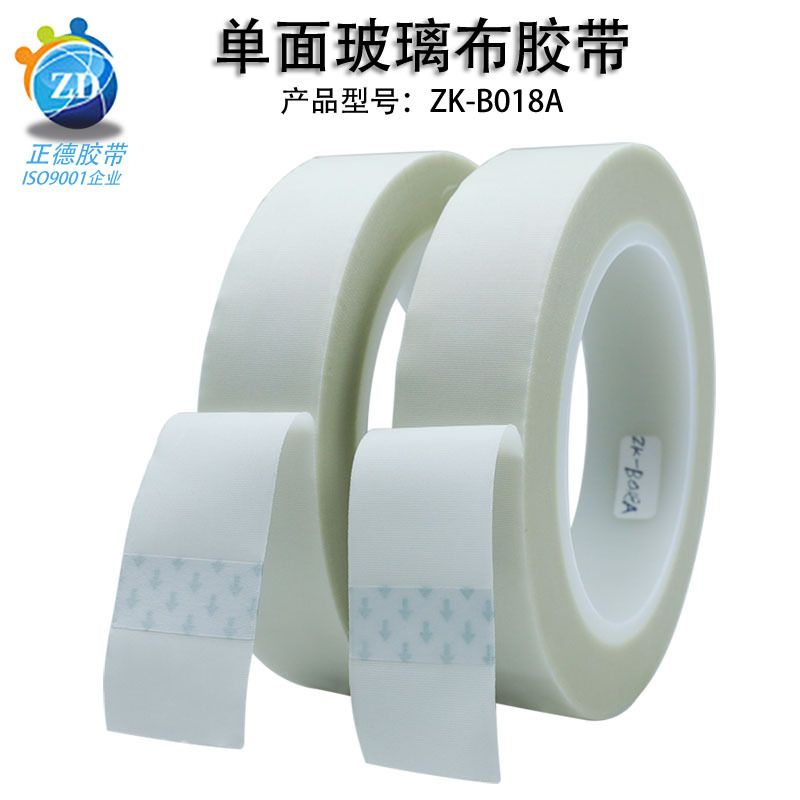 High temperature resistant flame retardant single-sided insulating cloth electrical tape glass fiber tape high temperature sandblasting spray plating protection