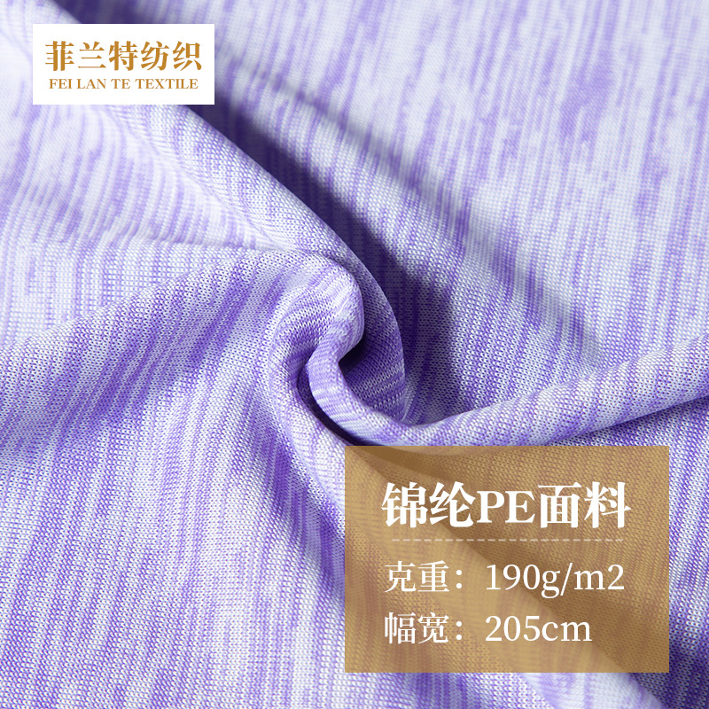 Nylon PE cold silk cool feeling fabric home textile home cold feeling knitted jersey nylon polyethylene cold feeling fabric